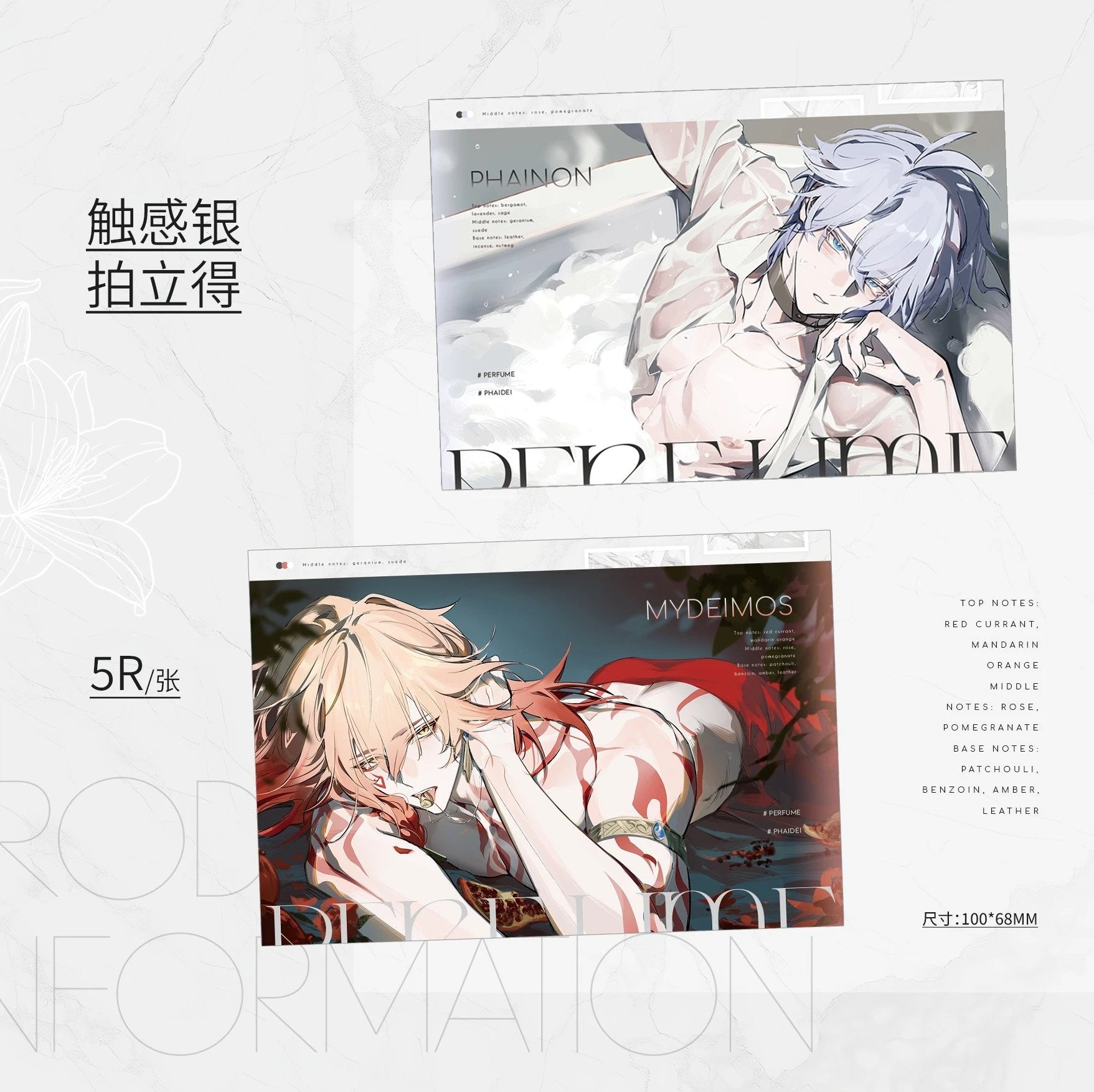 [PO] HSR Fan Merch ✦ Perfume