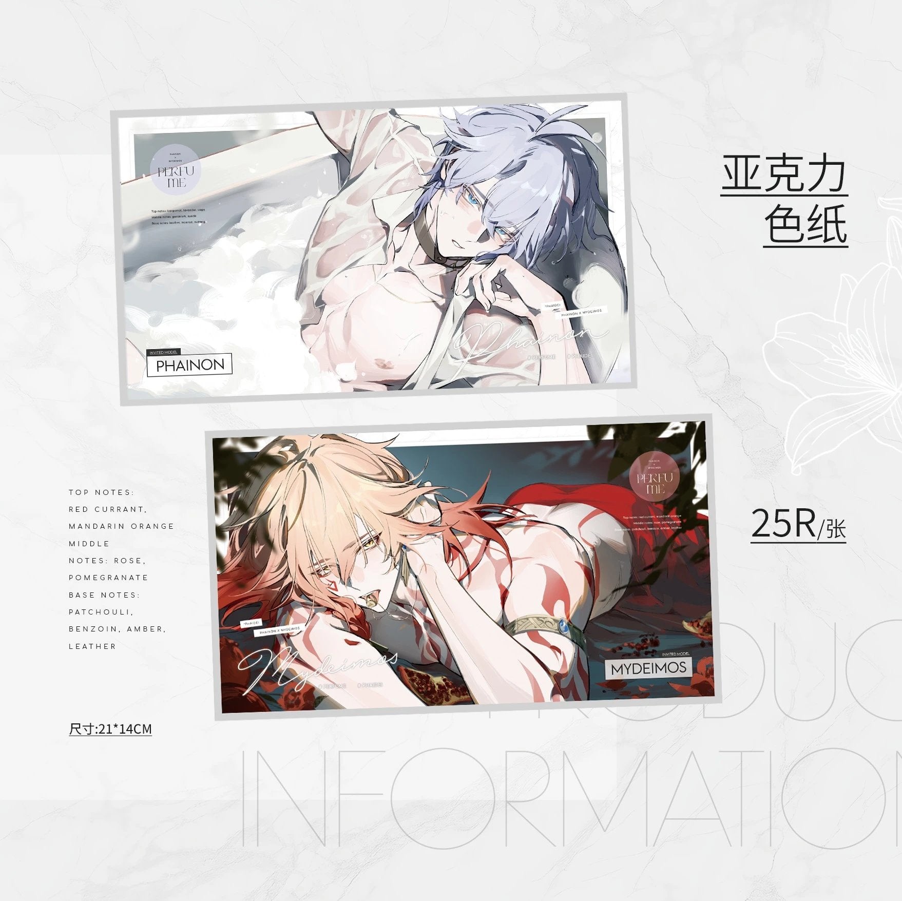 [PO] HSR Fan Merch ✦ Perfume