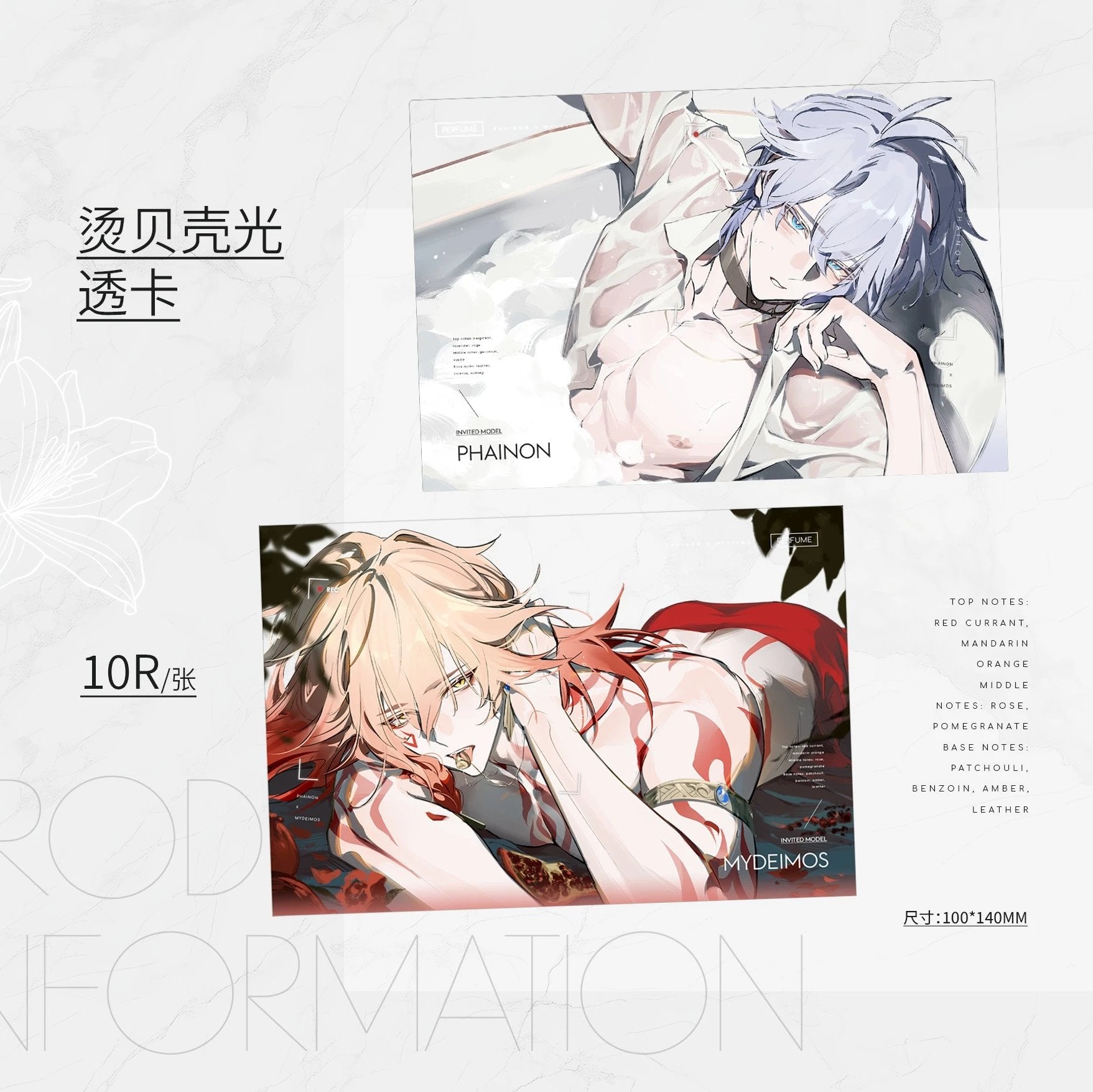 [PO] HSR Fan Merch ✦ Perfume