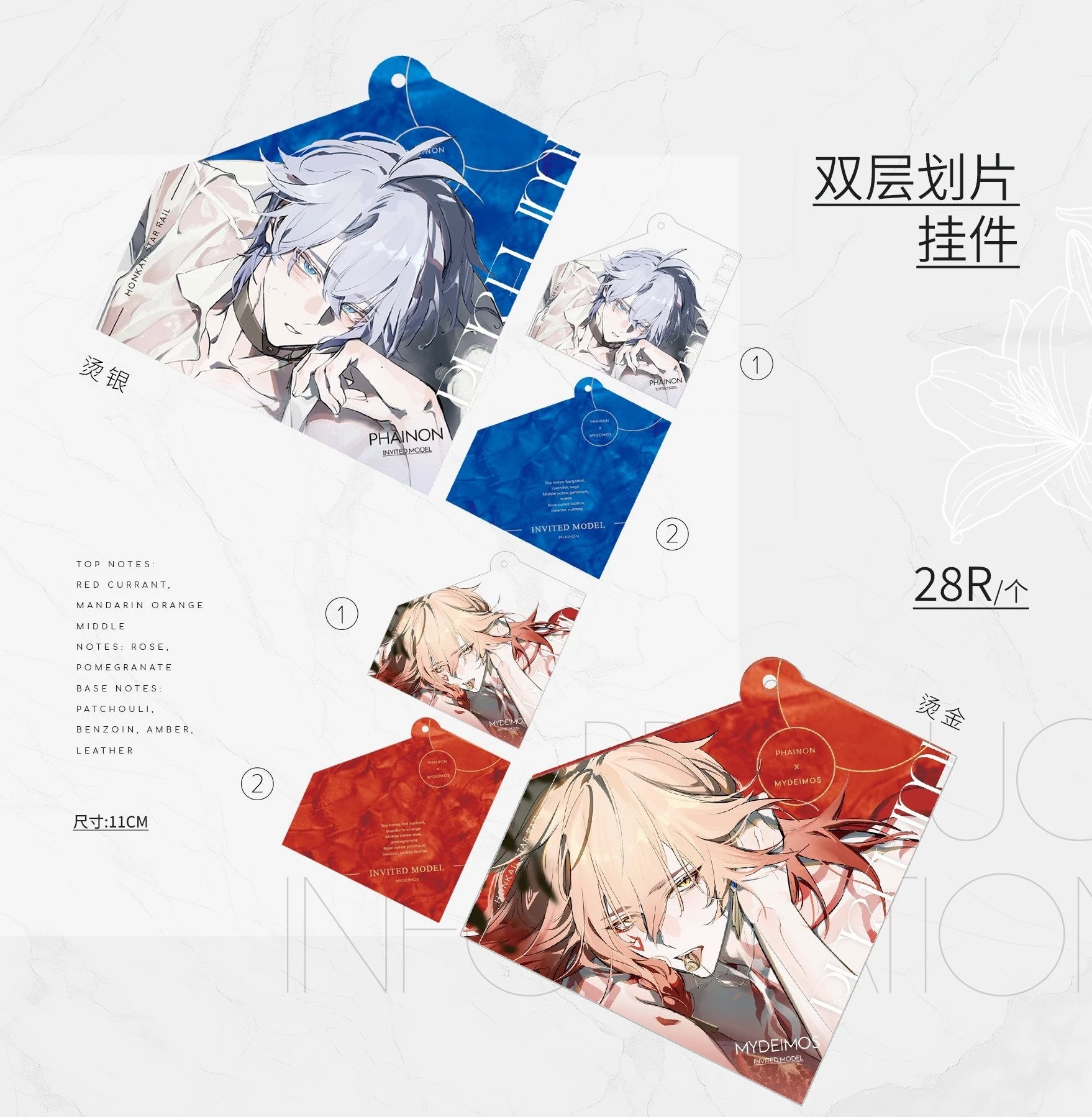 [PO] HSR Fan Merch ✦ Perfume