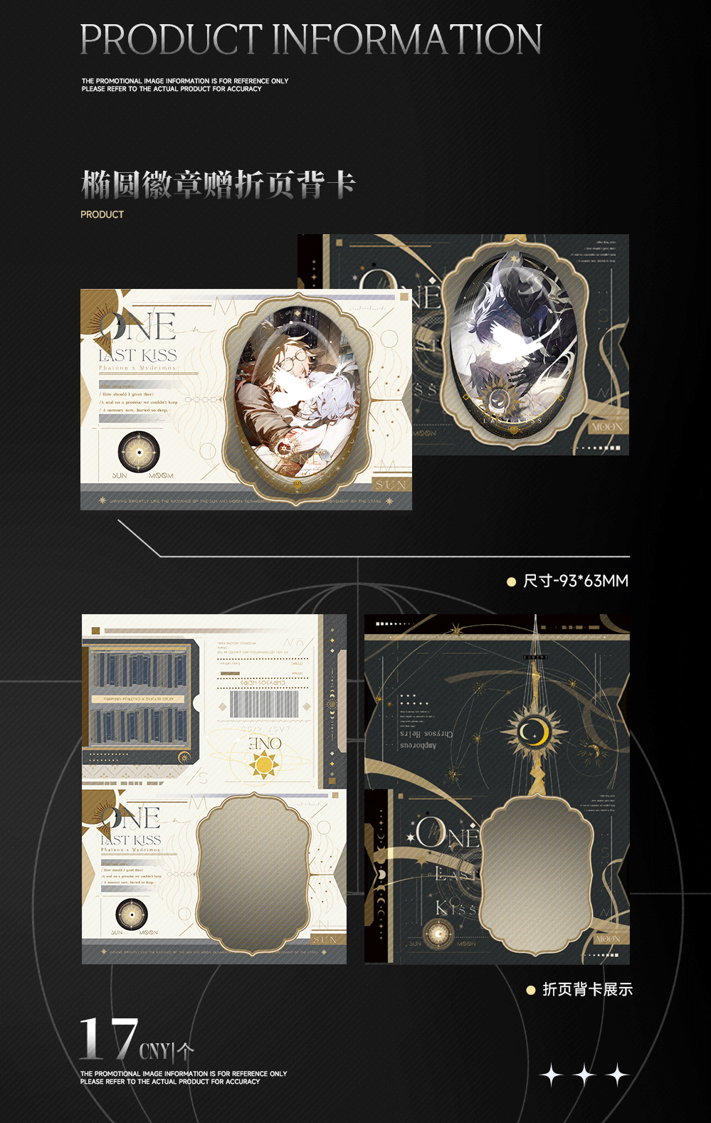 [PO] HSR Fan Merch ✦ One Last Kiss