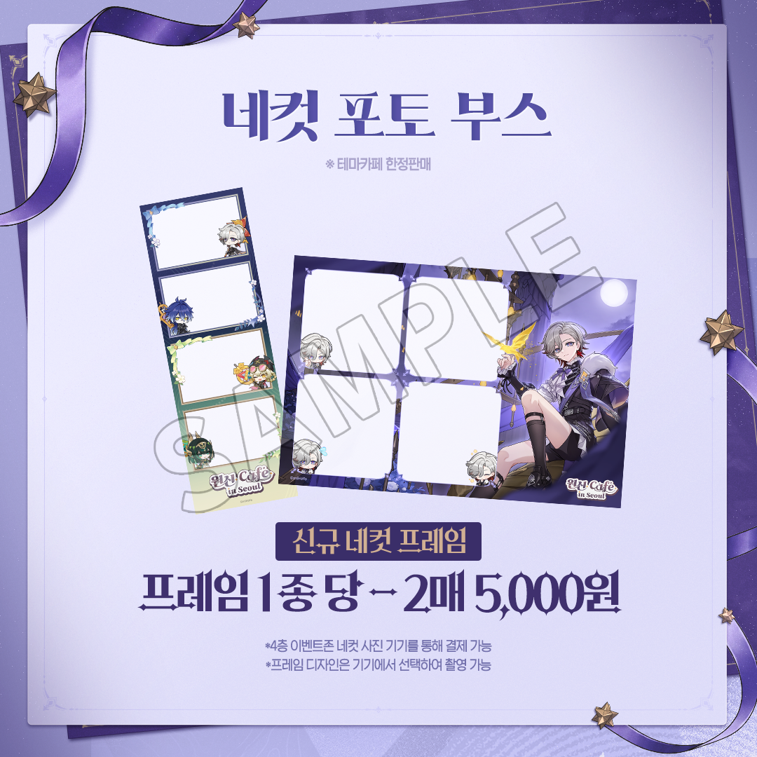 [PO] GI Official Merch ✦ Genshin Cafe in Seoul | Nod-Krai & Illuga Theme [ENDS ON 09/20]