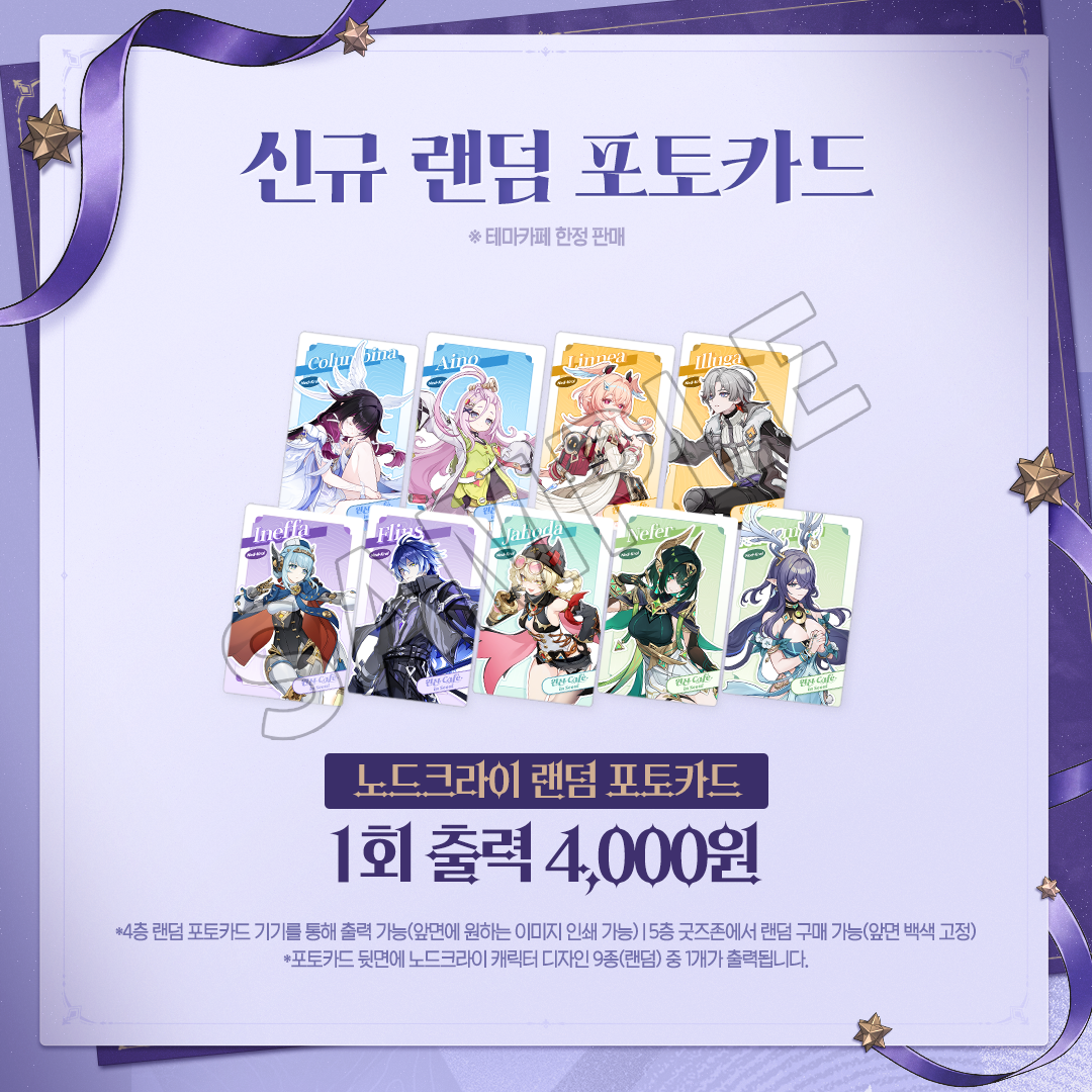 [PO] GI Official Merch ✦ Genshin Cafe in Seoul | Nod-Krai & Illuga Theme [ENDS ON 09/20]