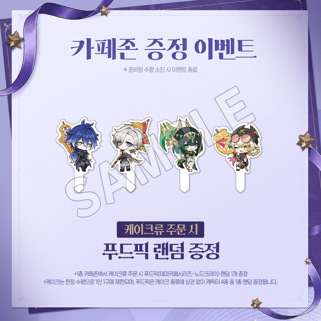 [PO] GI Official Merch ✦ Genshin Cafe in Seoul | Nod-Krai & Illuga Theme [ENDS ON 09/20]