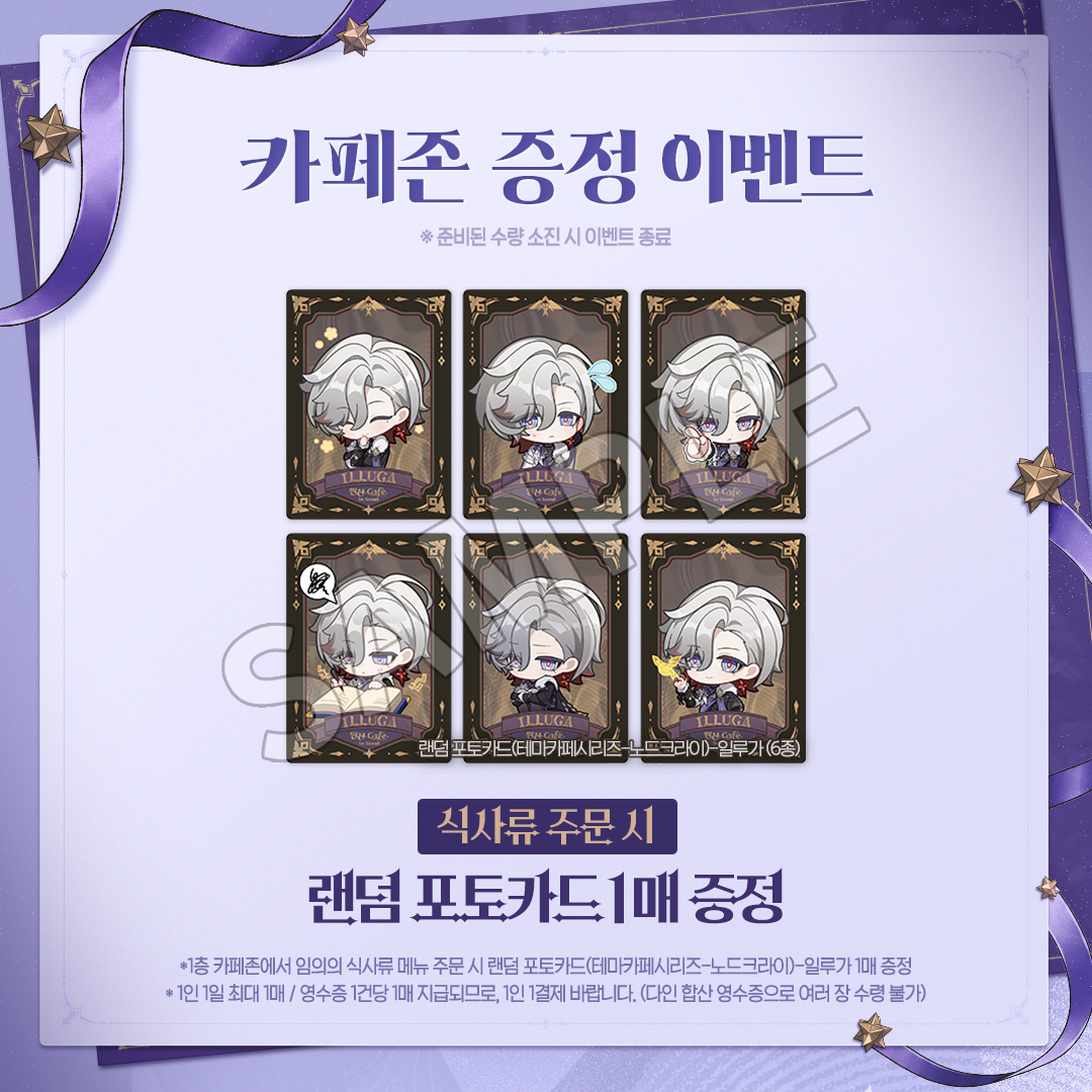 [PO] GI Official Merch ✦ Genshin Cafe in Seoul | Nod-Krai & Illuga Theme [ENDS ON 09/20]