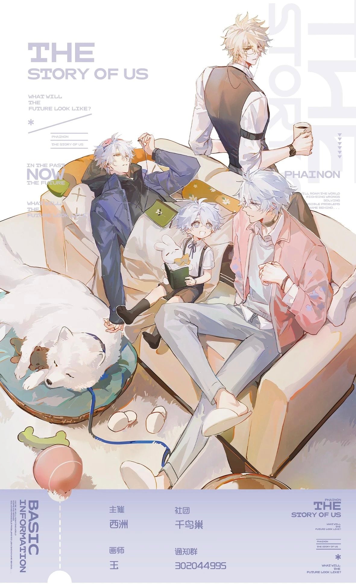 [PO] HSR Fan Merch ✦ The Story Of Us