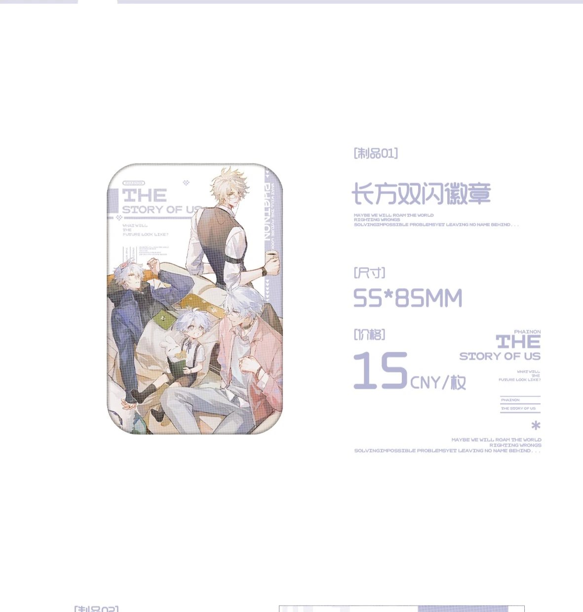 [PO] HSR Fan Merch ✦ The Story Of Us