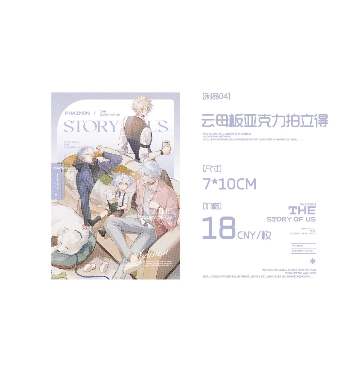 [PO] HSR Fan Merch ✦ The Story Of Us