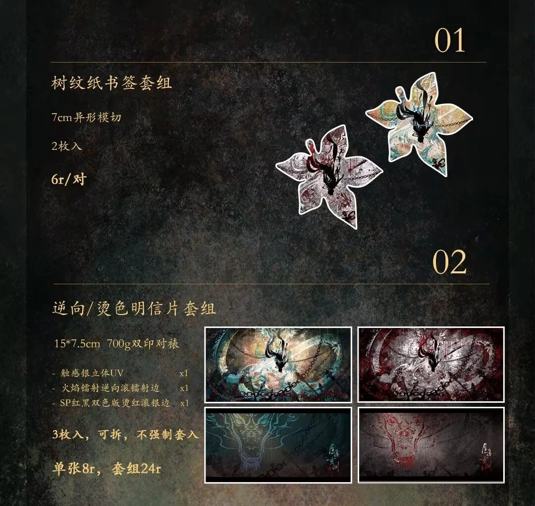 [PO] HSR Fan Merch ✦ Moonfall Into The Deep Abyss