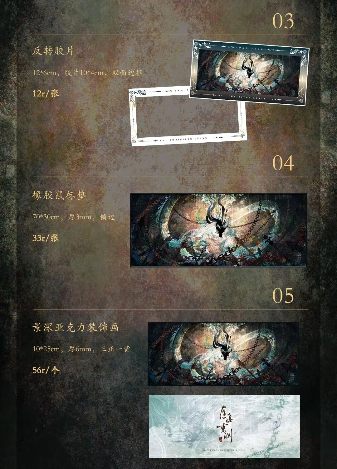 [PO] HSR Fan Merch ✦ Moonfall Into The Deep Abyss