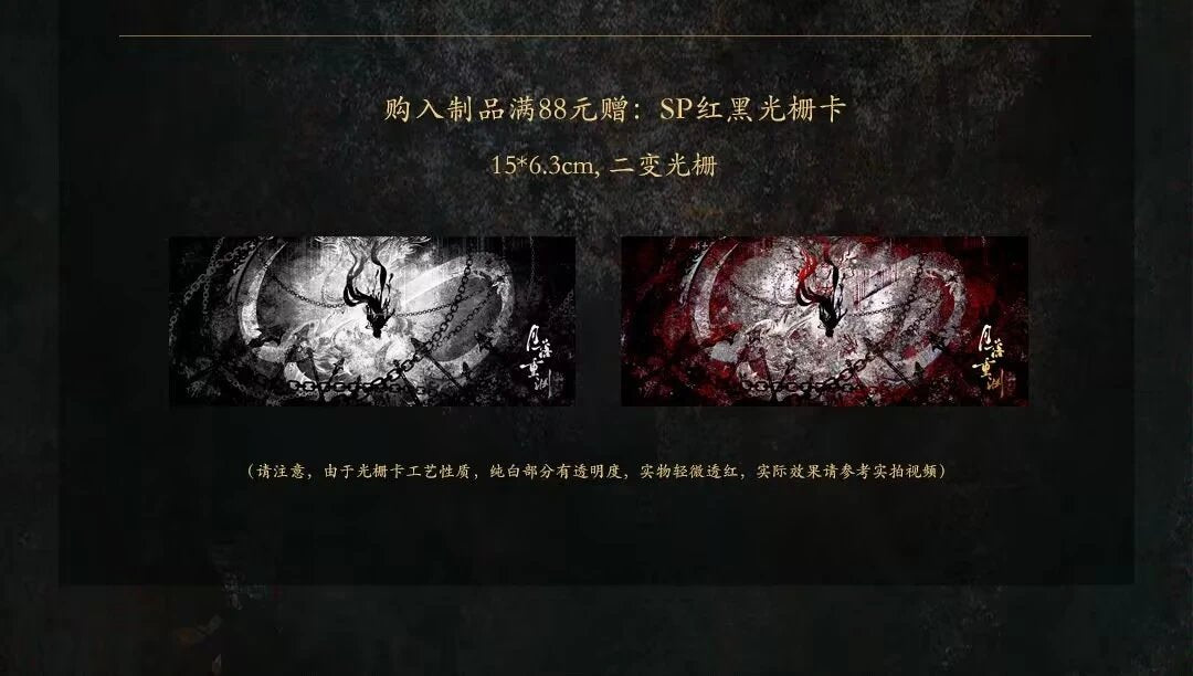 [PO] HSR Fan Merch ✦ Moonfall Into The Deep Abyss