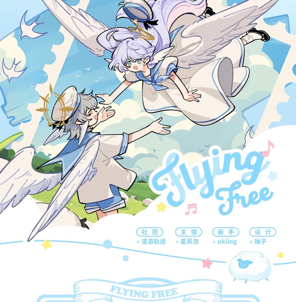 [PO] HSR Fan Merch ✦ Flying Free