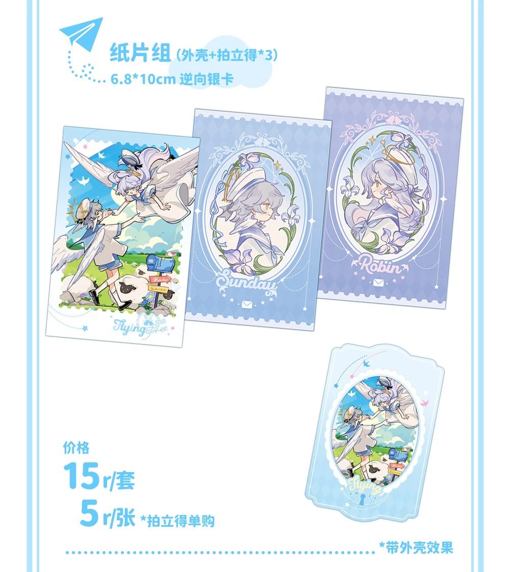 [PO] HSR Fan Merch ✦ Flying Free