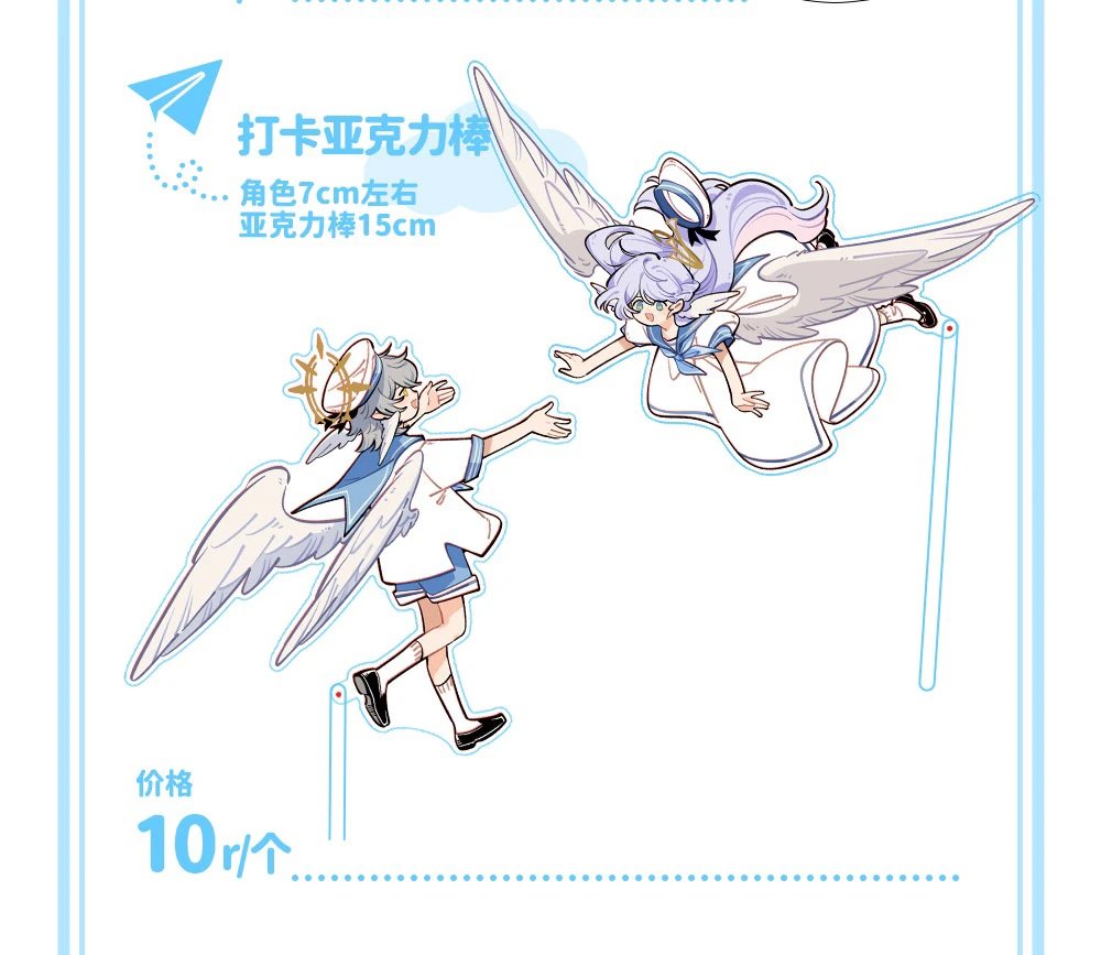 [PO] HSR Fan Merch ✦ Flying Free