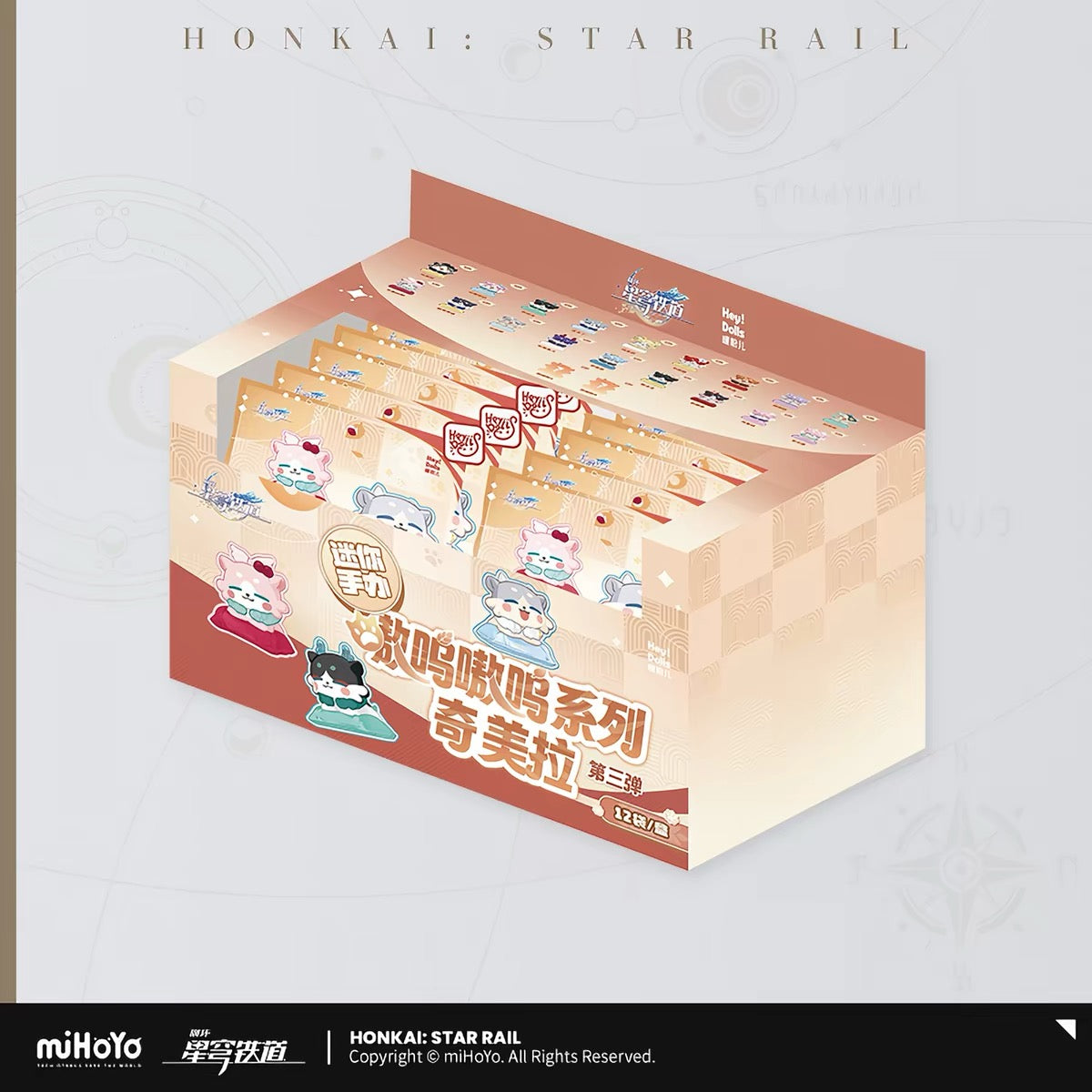[PO] HSR Official Merch ✦ Awoo Awoo Series | Mini Chimera Figure Blind Bag Vol. 3