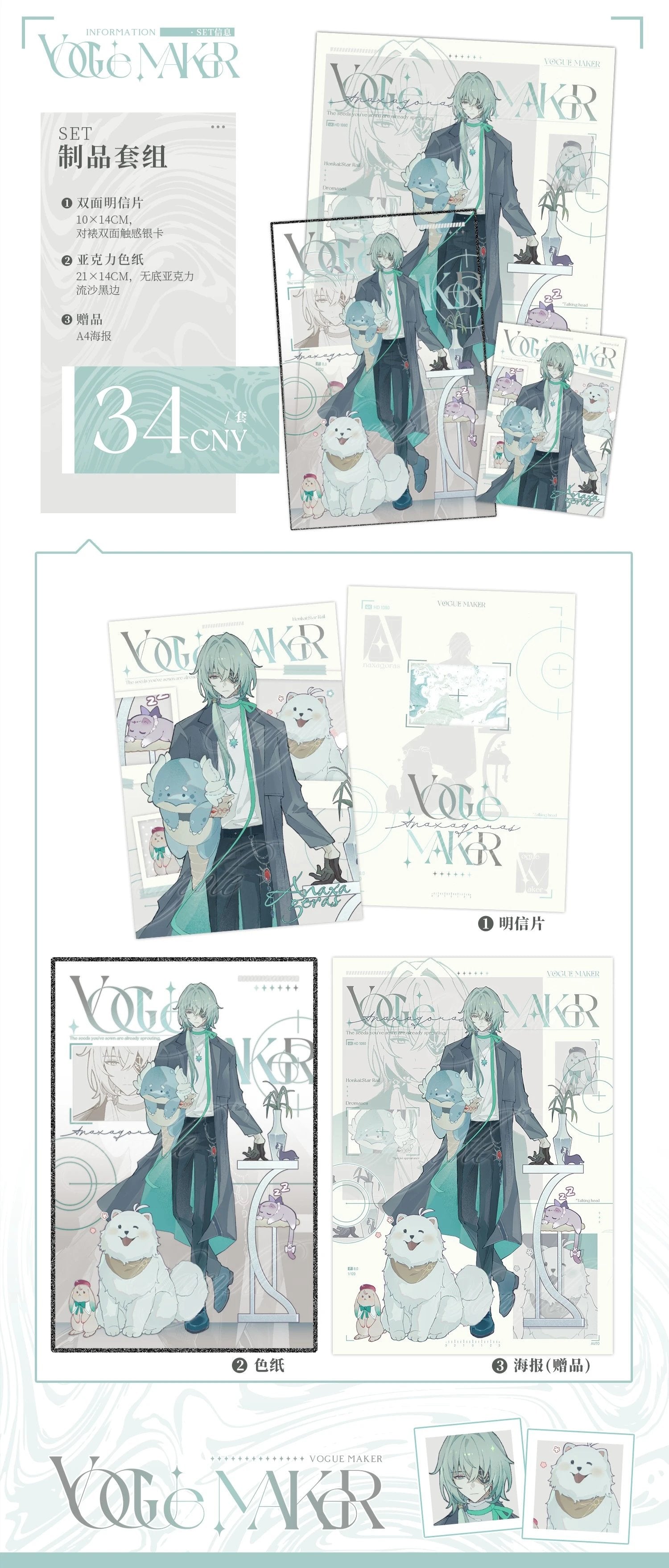 [PO] HSR Fan Merch ✦ Vogue Maker