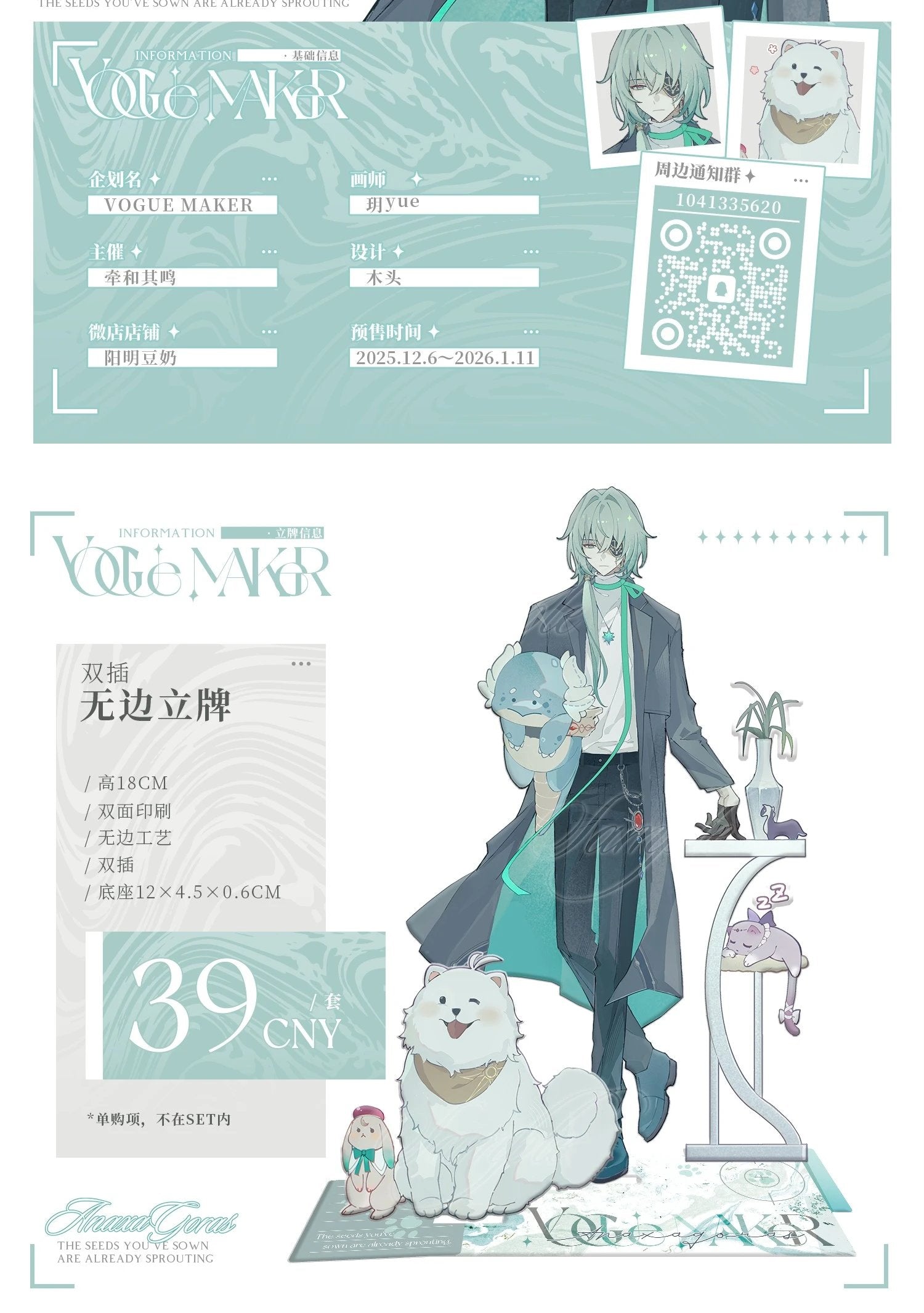 [PO] HSR Fan Merch ✦ Vogue Maker