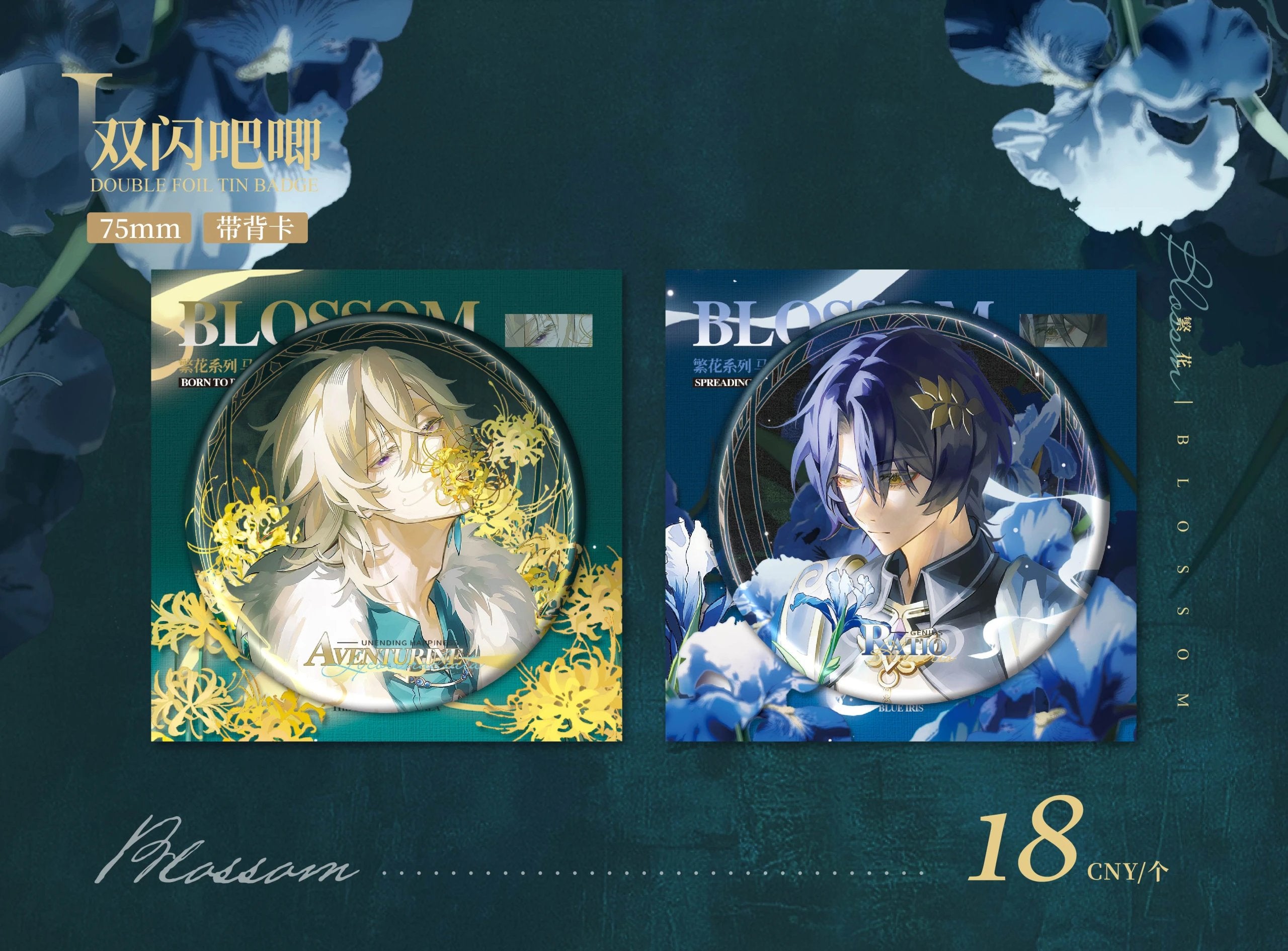 [PO] HSR Fan Merch ✦ Blossom