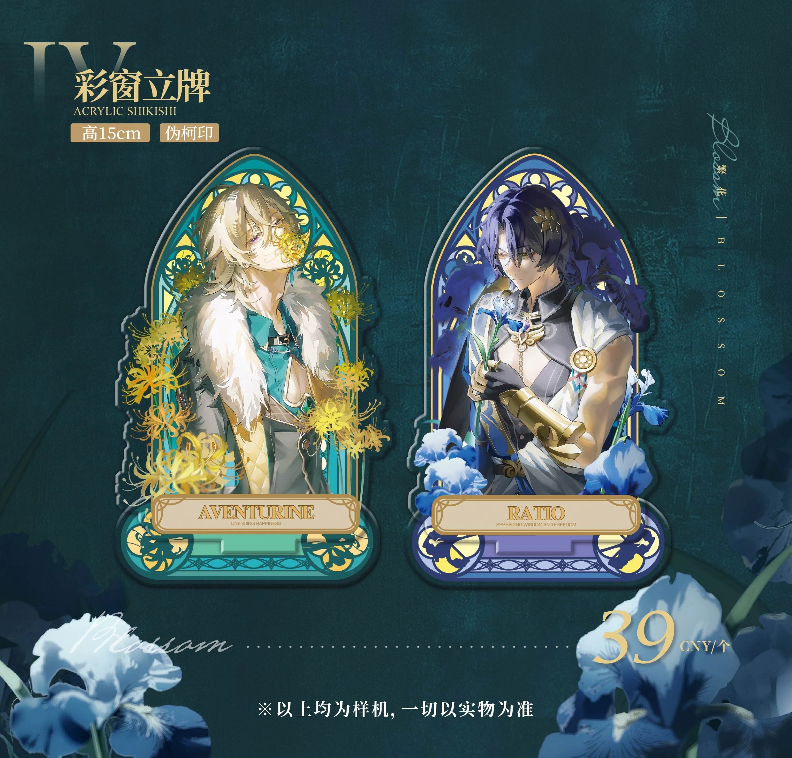 [PO] HSR Fan Merch ✦ Blossom