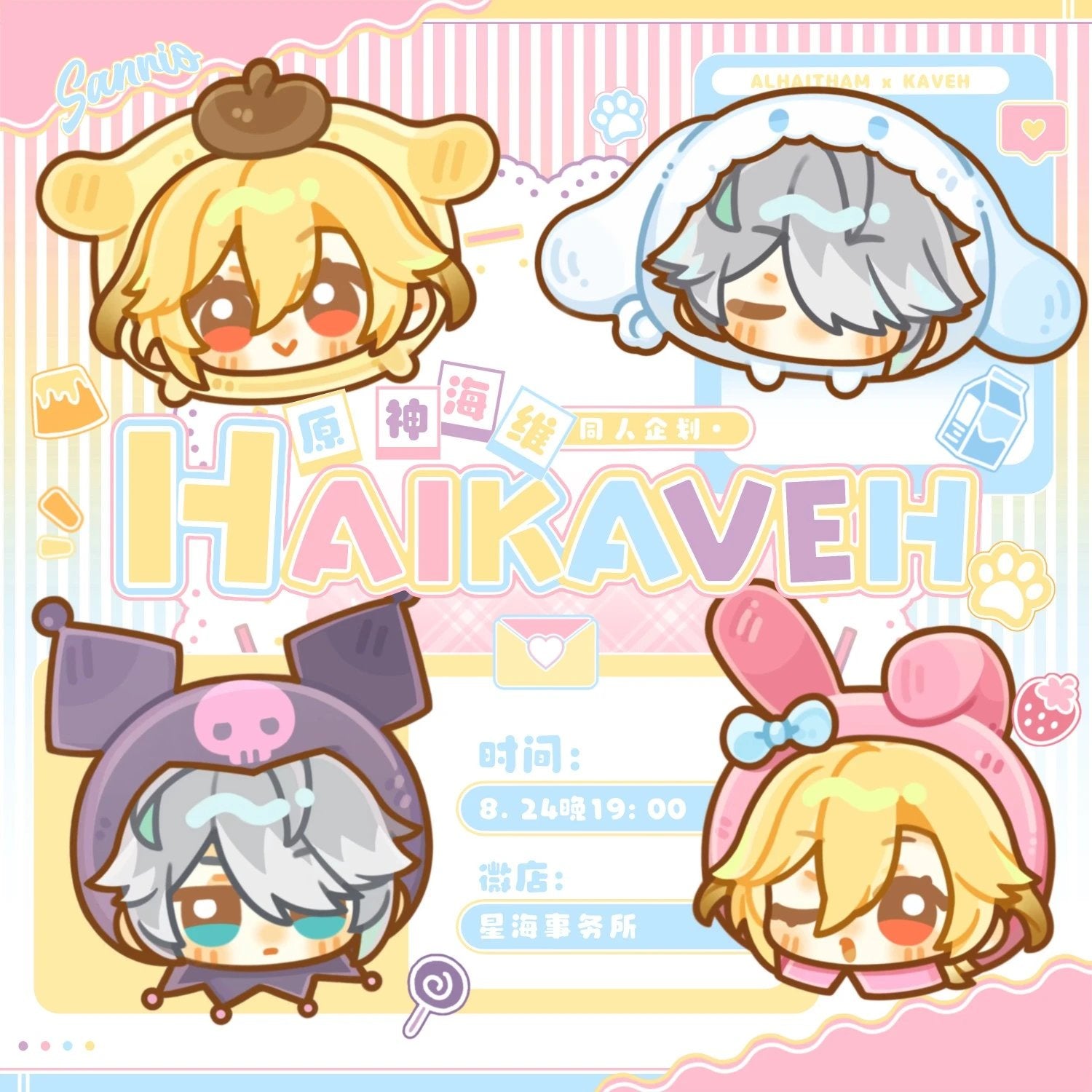 [PO] GI Fan Merch ✦ Rainbow Candy Heart