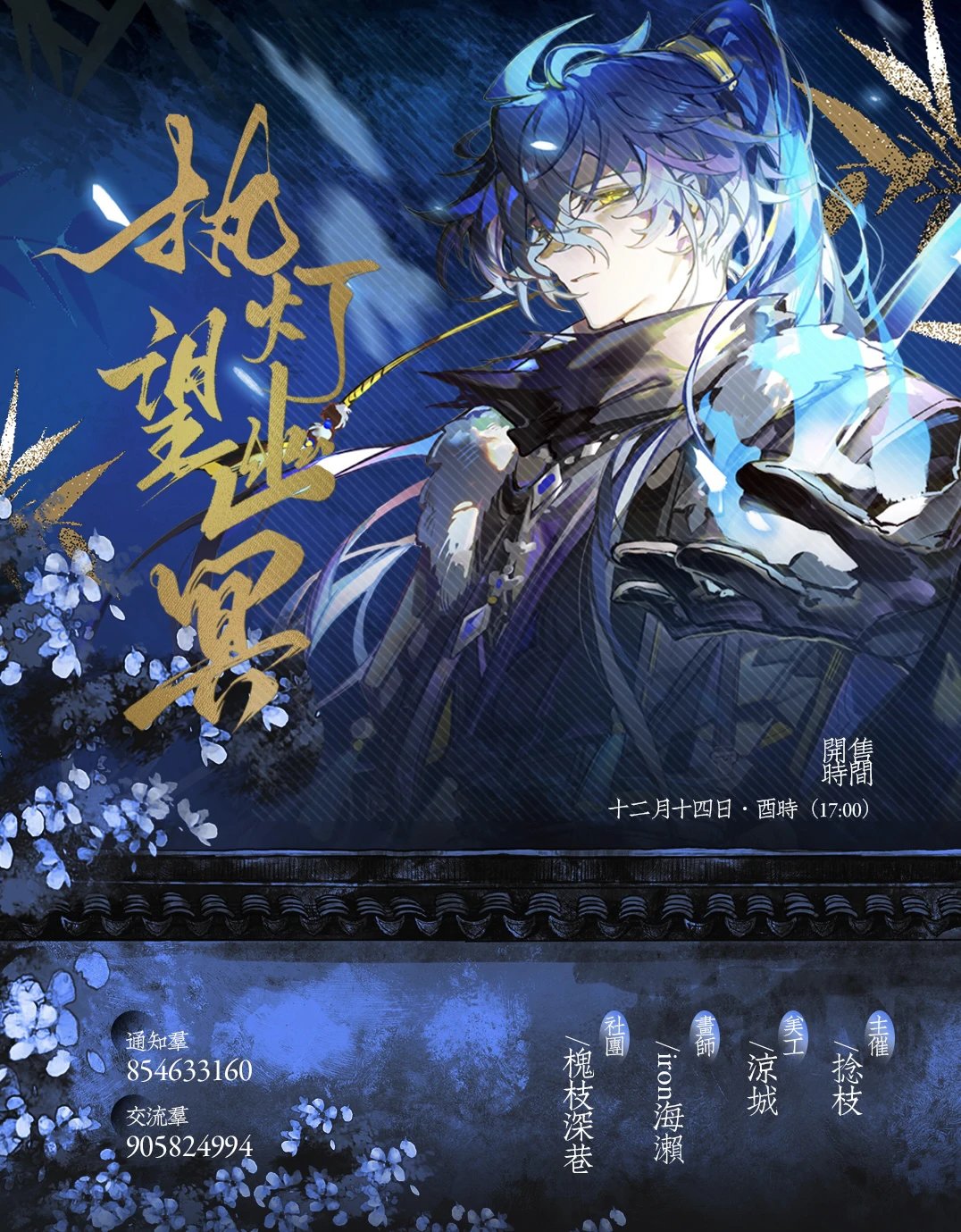 [PO] GI Fan Merch ✦ Holding a Lamp into the Nether