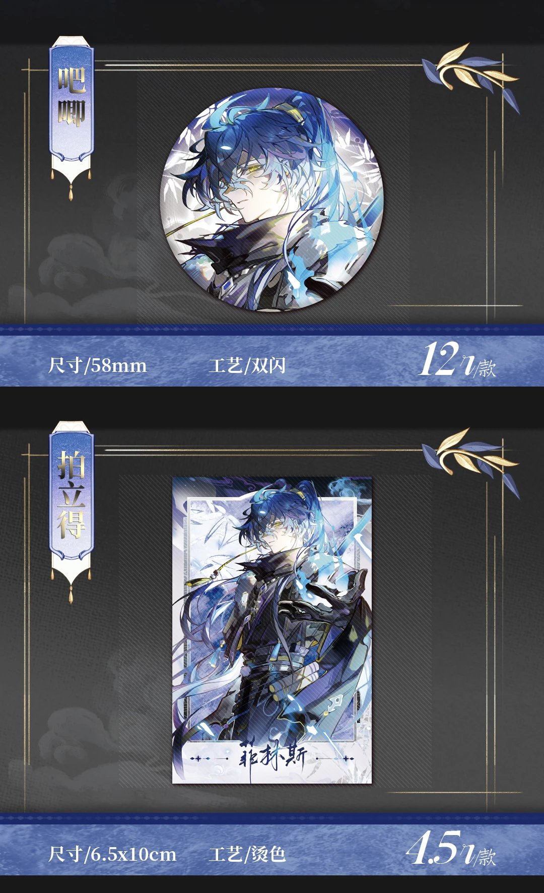 [PO] GI Fan Merch ✦ Holding a Lamp into the Nether