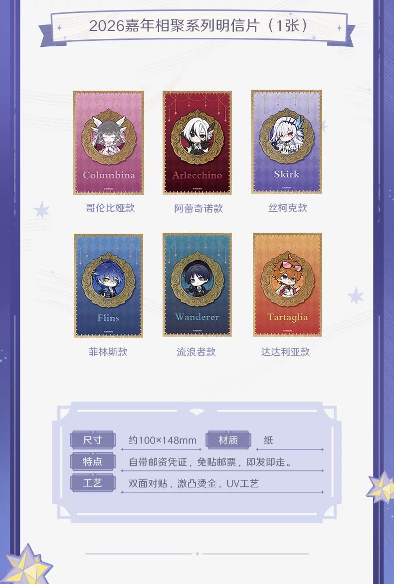 [PO] GI Official Merch ✦ 2026 Carnival Gathering Series | Wax-Stamped Gift Box