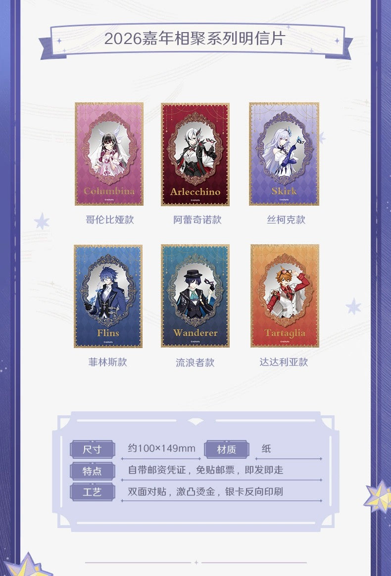 [PO] GI Official Merch ✦ 2026 Carnival Gathering Series | Commemorative Medal Gift Box