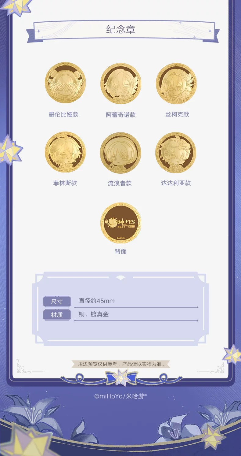 [PO] GI Official Merch ✦ 2026 Carnival Gathering Series | Commemorative Medal Gift Box