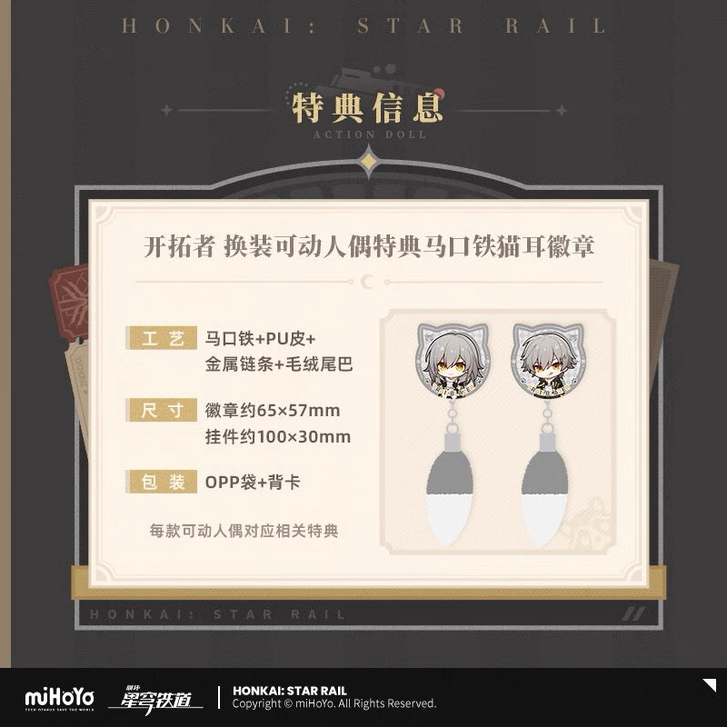 [PO] HSR Official Merch ✦ Trailblazer Moveable Figure [First deposit]