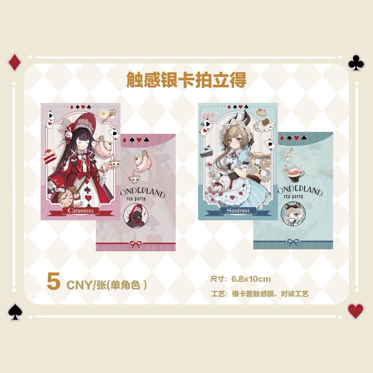 [PO] GI Fan Merch ✦ Wonderland Tea Party