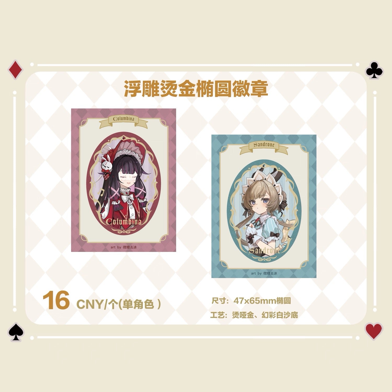 [PO] GI Fan Merch ✦ Wonderland Tea Party