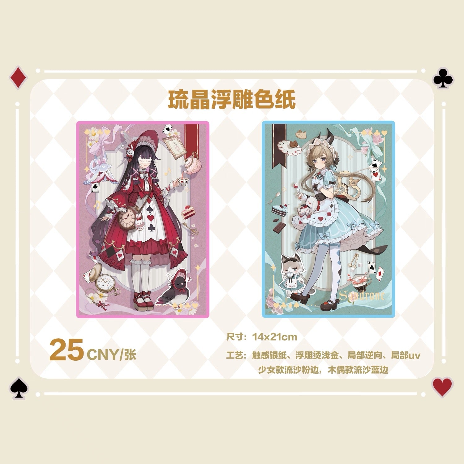 [PO] GI Fan Merch ✦ Wonderland Tea Party