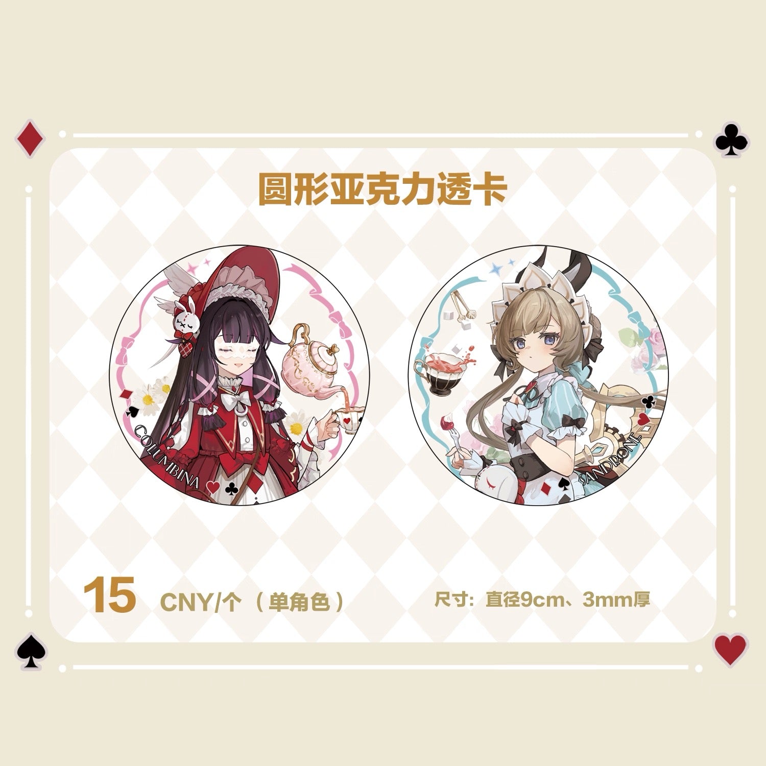 [PO] GI Fan Merch ✦ Wonderland Tea Party