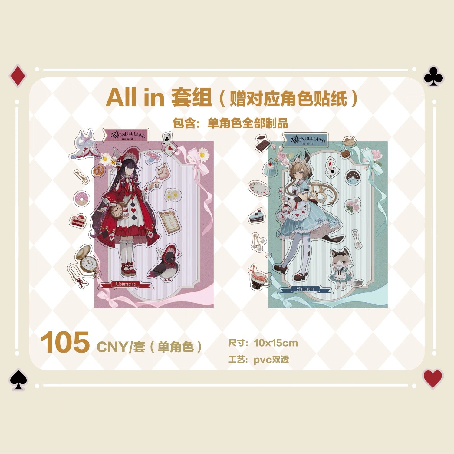 [PO] GI Fan Merch ✦ Wonderland Tea Party