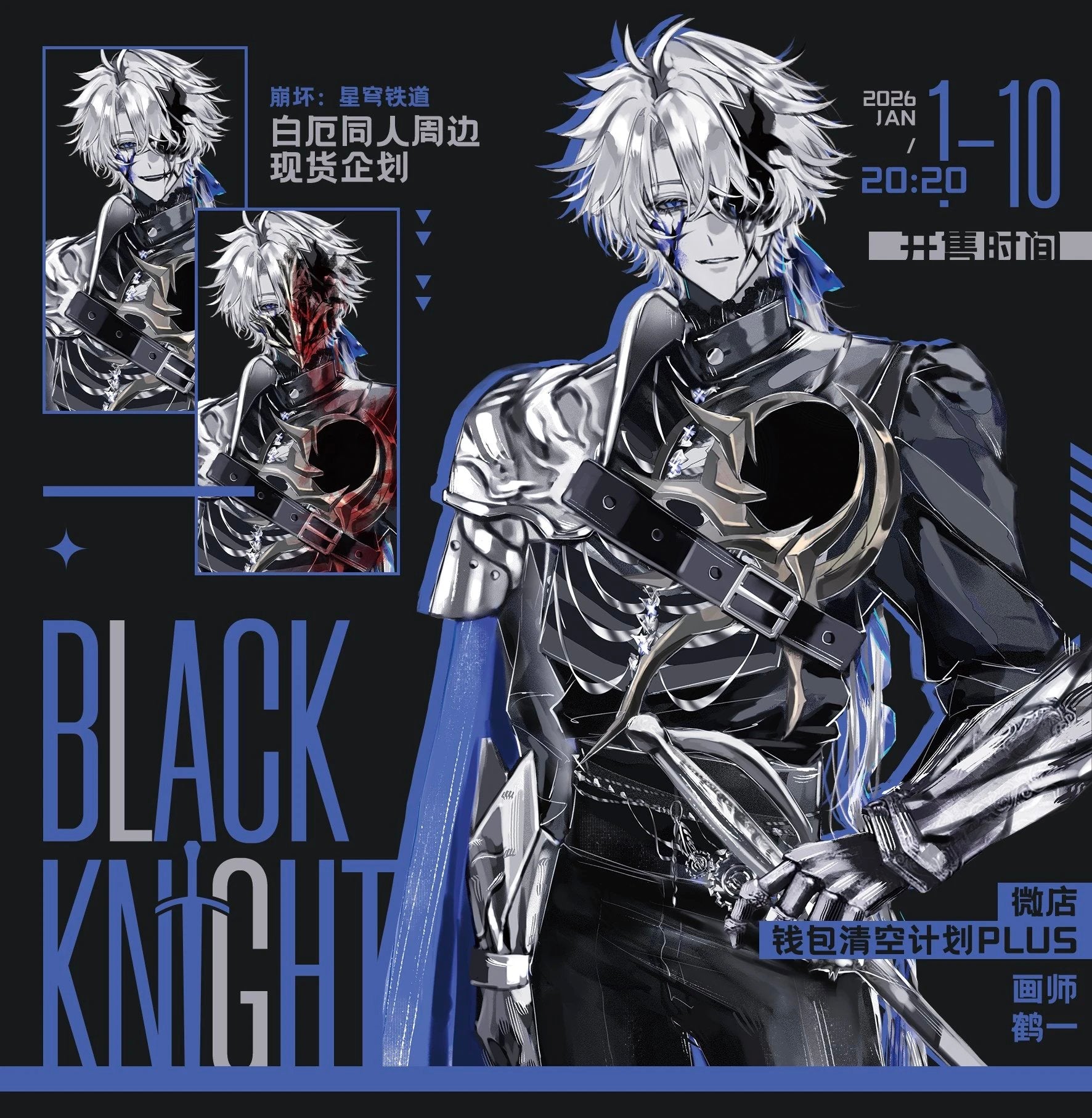 [PO] HSR Fan Merch ✦ Black Knight