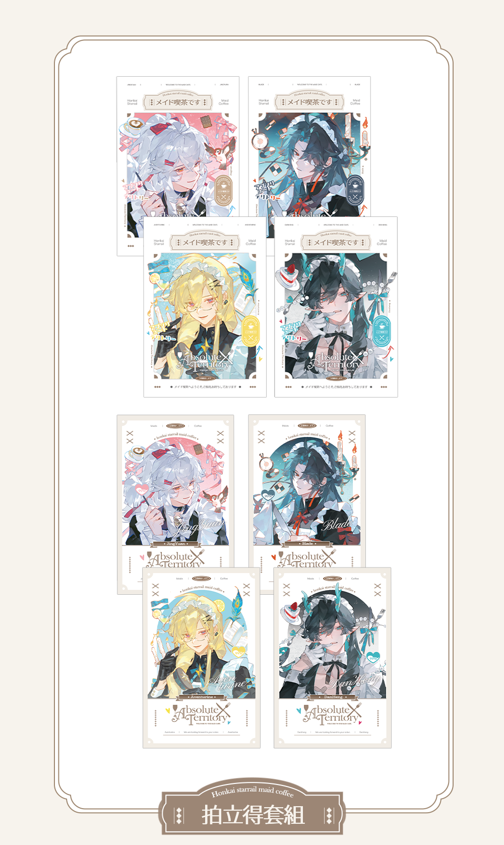 [PO] HSR Fan Merch ✦ Absolute Territory [ENDS 02/25]