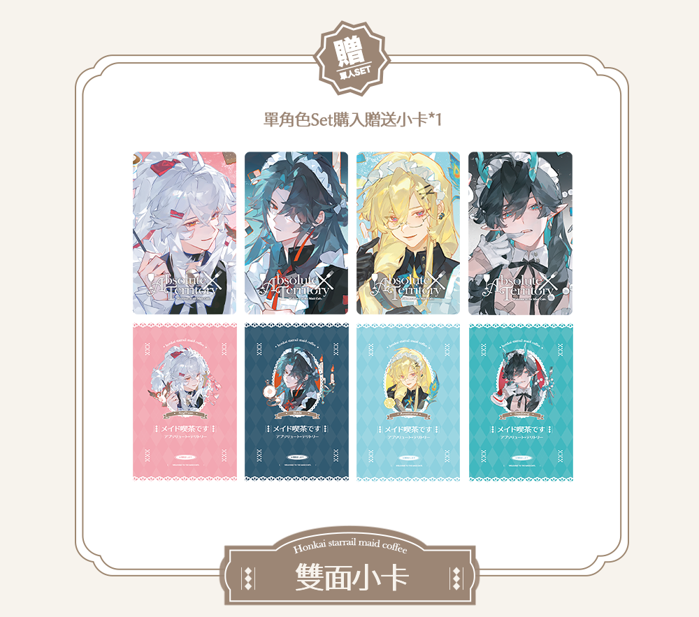 [PO] HSR Fan Merch ✦ Absolute Territory [ENDS 02/25]