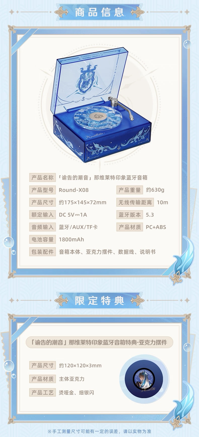 [PO] GI Official Merch ✦ “Ordainer of Inexorable Judgment” Neuvillette Bluetooth Speaker