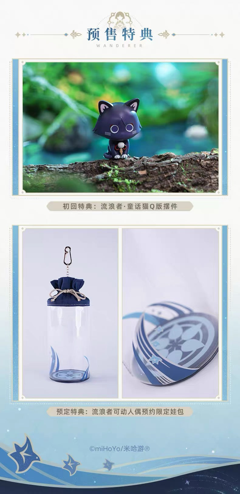 [PO] GI Official Merch ✦ Piccodo Action Doll | Wanderer 1/12 Scale Figure [First deposit]