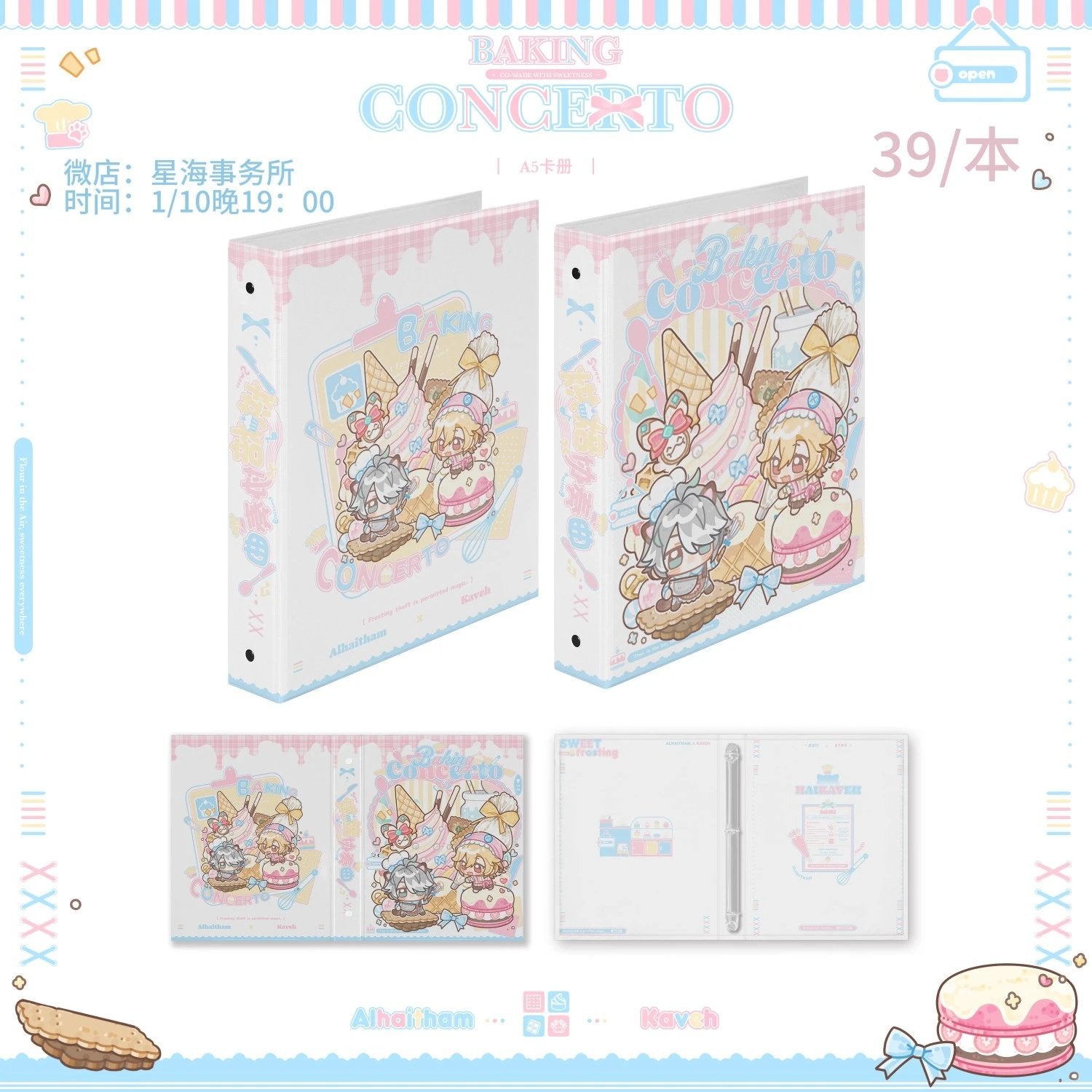[PO] GI Fan Merch ✦ Baking Concerto: A5 Binder