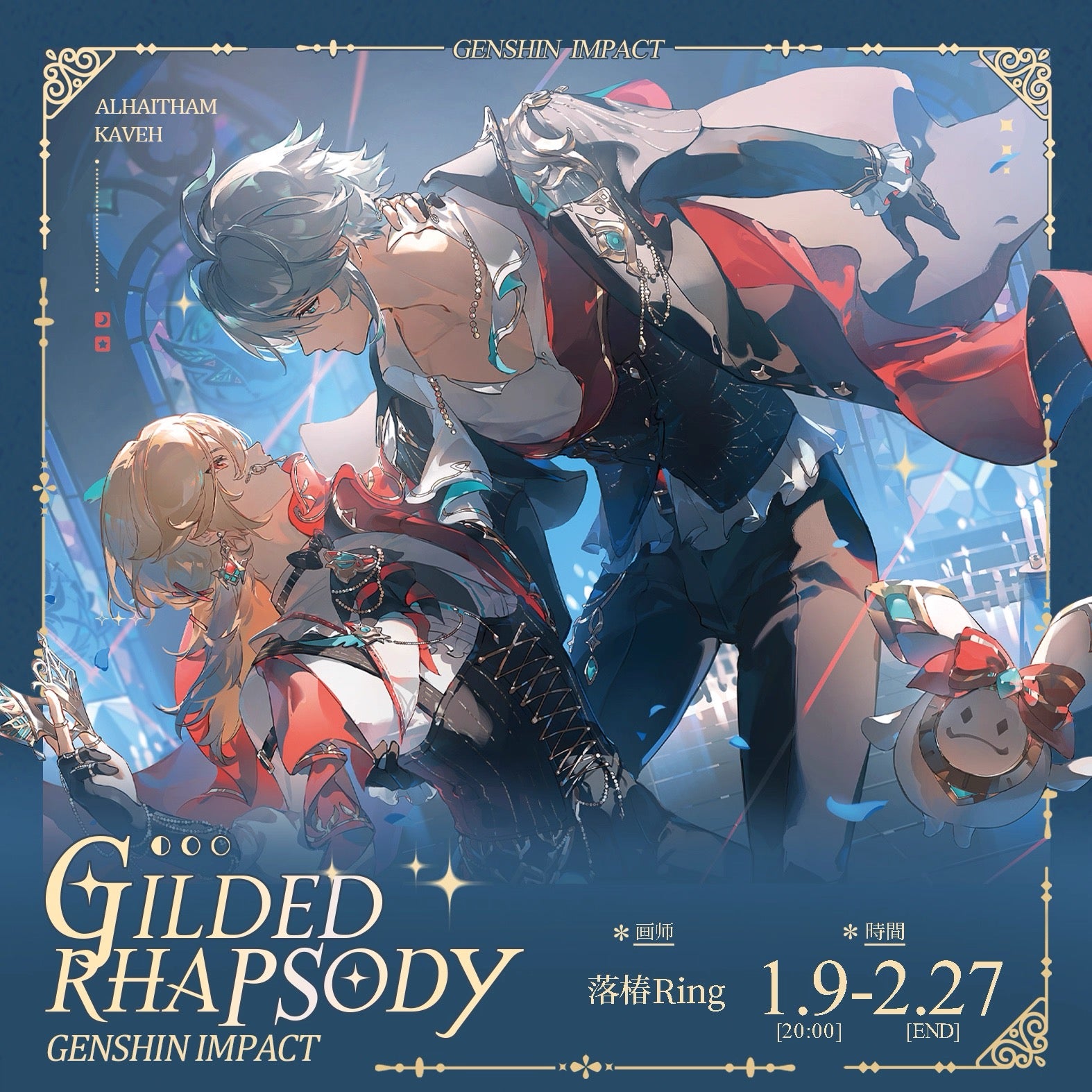 [PO] GI Fan Merch ✦ Gilded Rhapsody [ENDS 02/25]