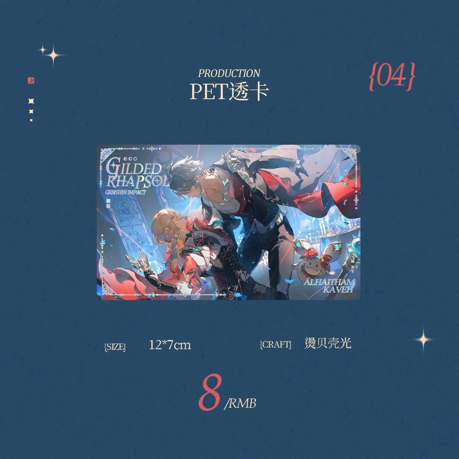 [PO] GI Fan Merch ✦ Gilded Rhapsody [ENDS 02/25]