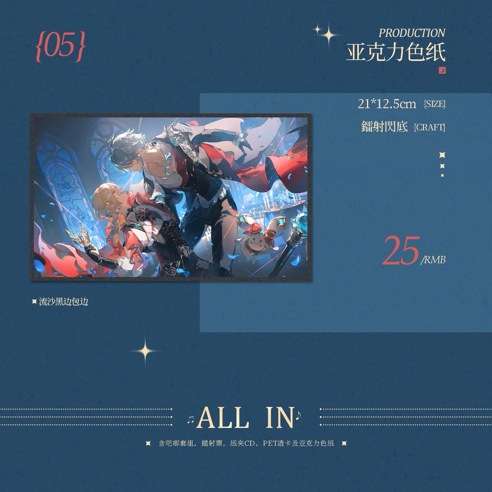 [PO] GI Fan Merch ✦ Gilded Rhapsody [ENDS 02/25]