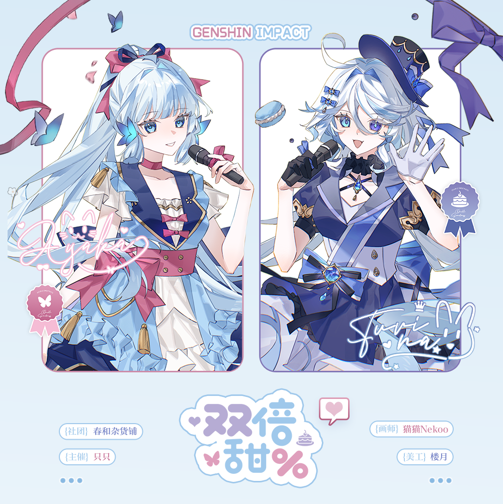 [PO] GI Fan Merch ✦ Double Sweetness