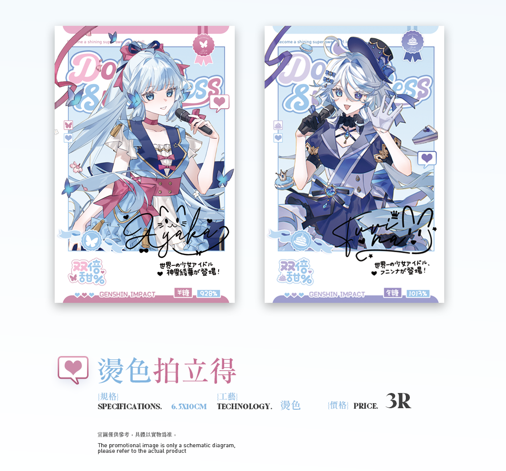 [PO] GI Fan Merch ✦ Double Sweetness