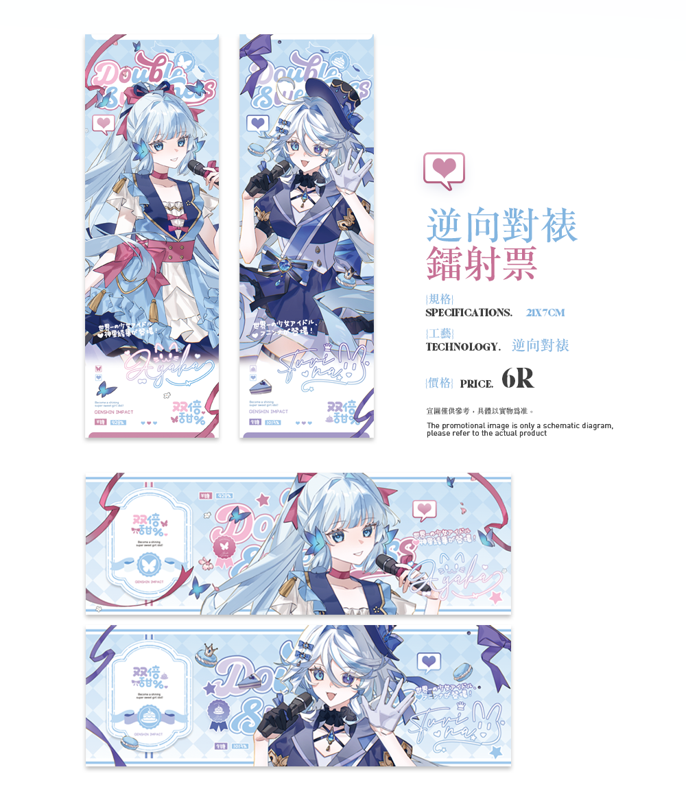 [PO] GI Fan Merch ✦ Double Sweetness