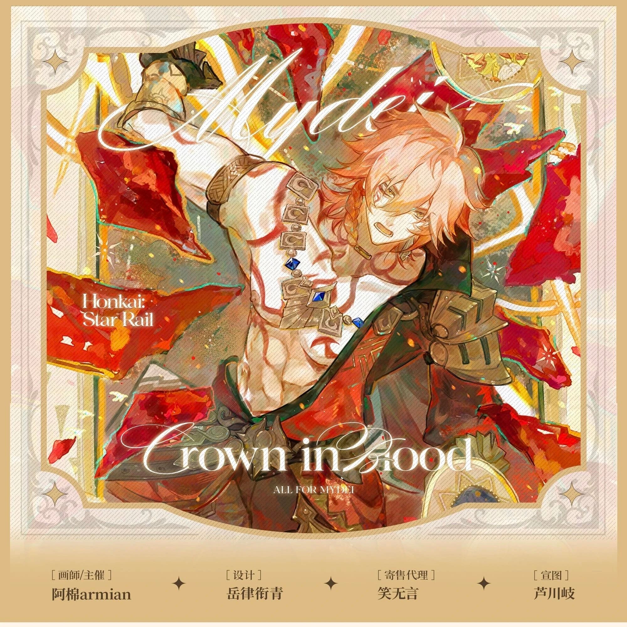 [PO] HSR Fan Merch ✦ Crown In Blood