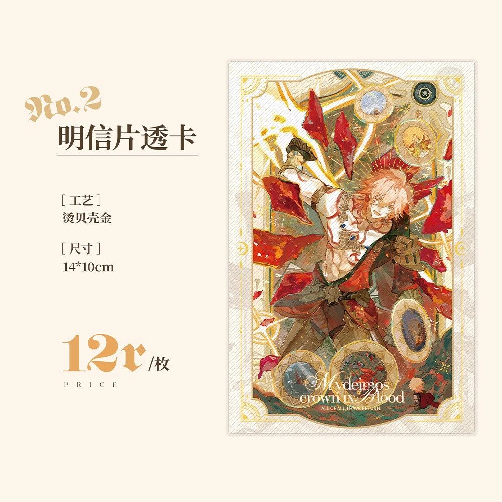 [PO] HSR Fan Merch ✦ Crown In Blood