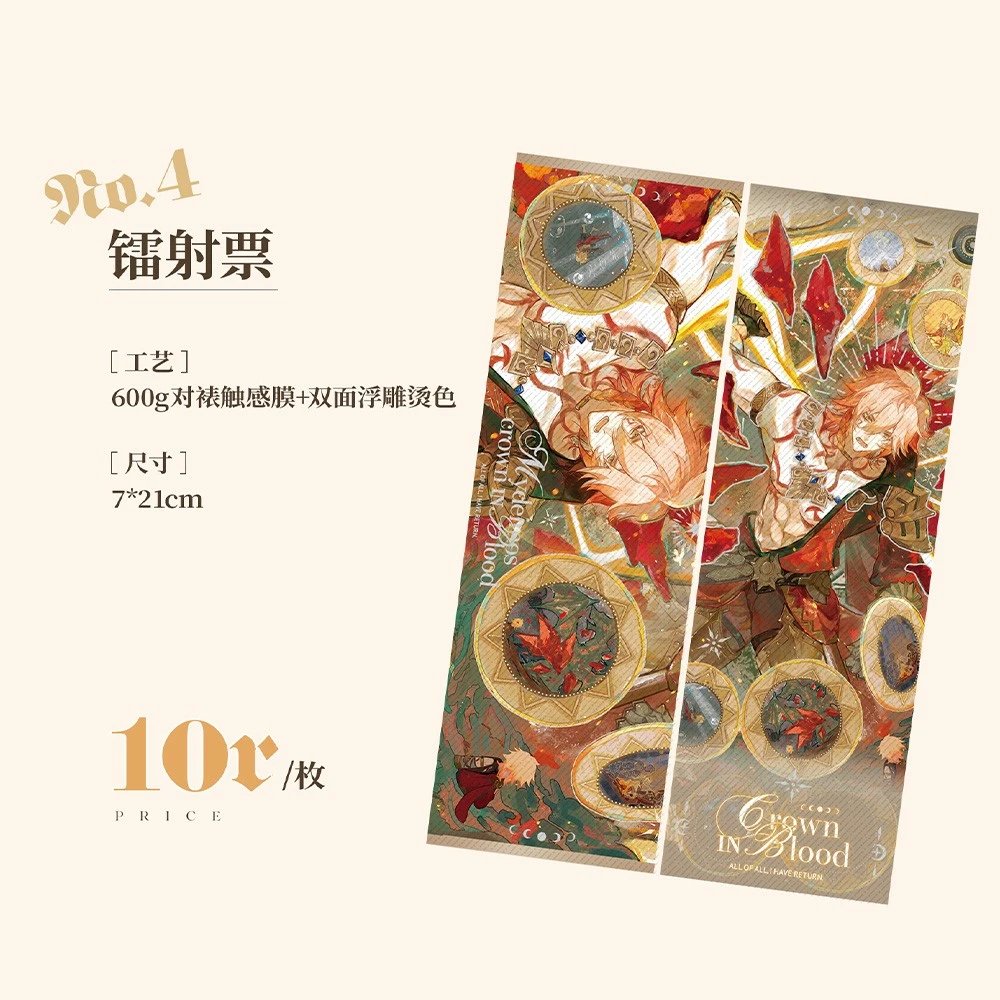 [PO] HSR Fan Merch ✦ Crown In Blood